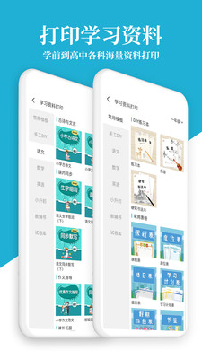惠普打印機(jī)APP