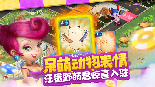 大富翁世界之旅3