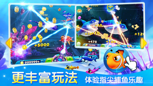 捕魚(yú)達(dá)人3官方正版 捕魚(yú)達(dá)人3最新版本下載