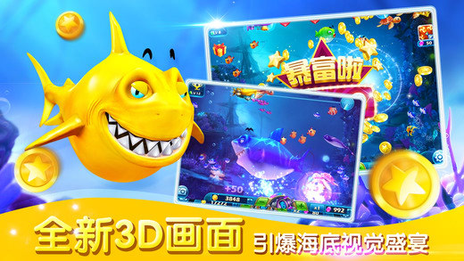 捕魚(yú)達(dá)人3(無(wú)限金幣版)