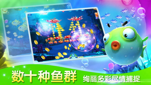 捕魚(yú)達(dá)人3(無(wú)限金幣版)