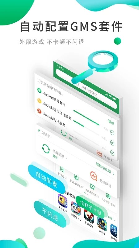 Google谷歌空間(OurPlay)