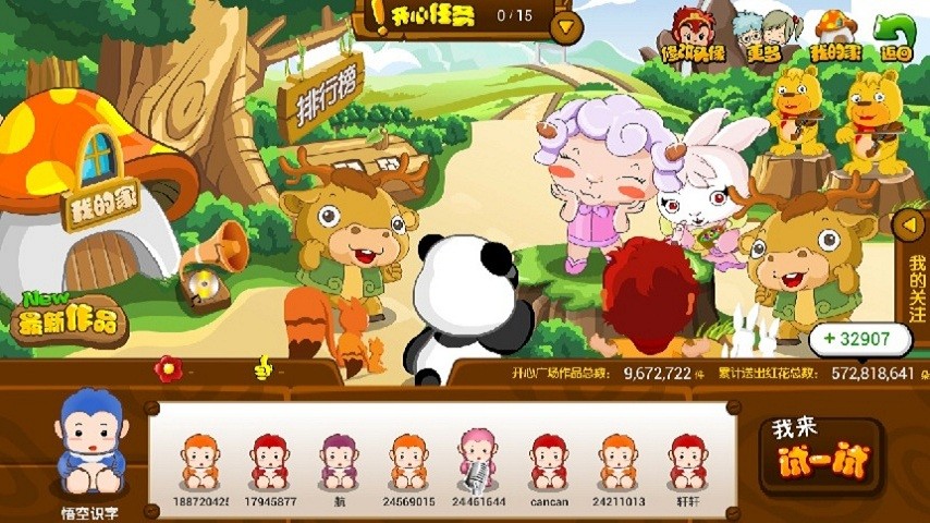 悟空識字全課程免費版 悟空識字關(guān)卡全解鎖版下載