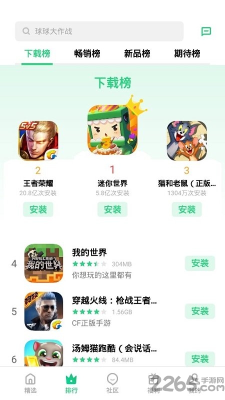 oppo游戲中心客戶端