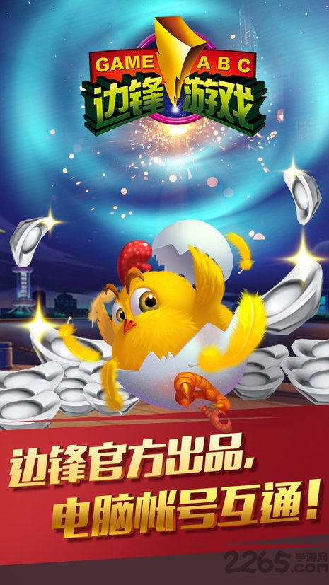 797捕魚游戲中心