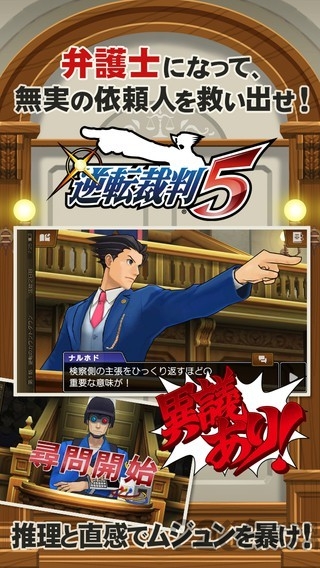 逆轉(zhuǎn)裁判6