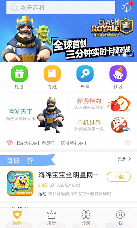 vivo客戶端游戲中心 vivo游戲平臺官方下載