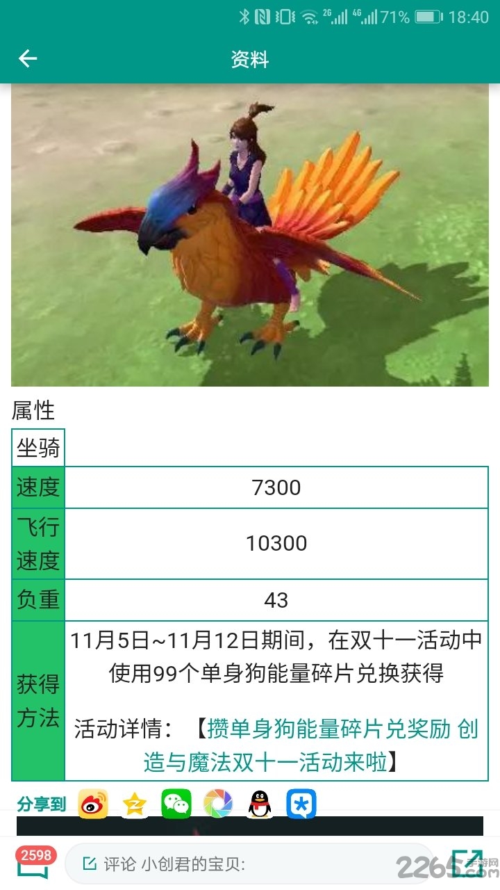 創(chuàng)造與魔法腳本免費版 創(chuàng)造與魔法腳本輔助器下載