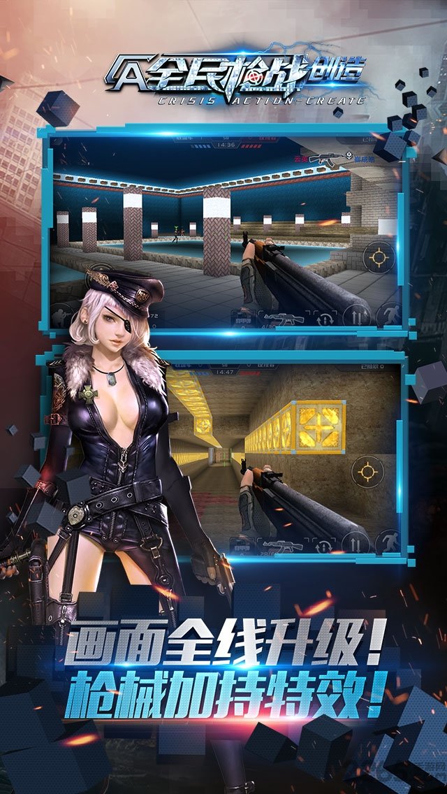 全民槍戰(zhàn)2百度版