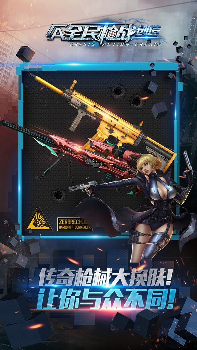 全民槍戰(zhàn)2百度版