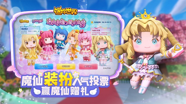 迷你世界官方版正式服 迷你世界下載安裝2022最新版