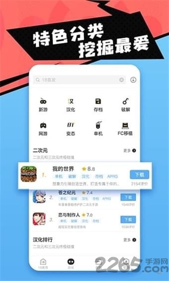 18游戲盒app 18游戲盒子下載安裝