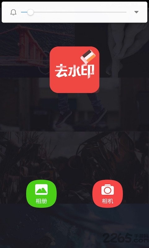視頻去水印APP