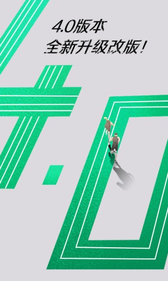 運(yùn)動世界校園APP