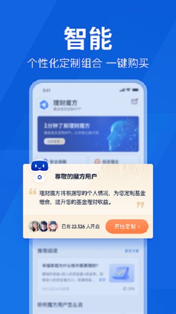 理財魔方APP(理財軟件)