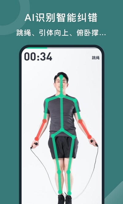 悅動圈APP(運動健康)