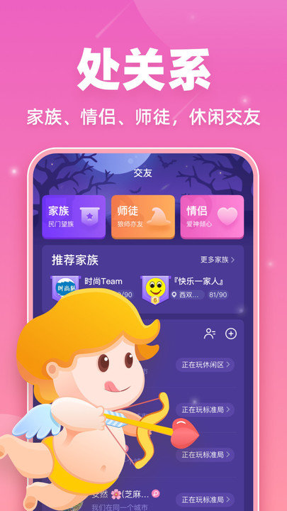 微派狼人APP(狼人殺游戲)
