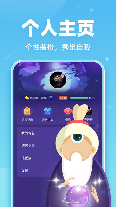 微派狼人APP(狼人殺游戲)
