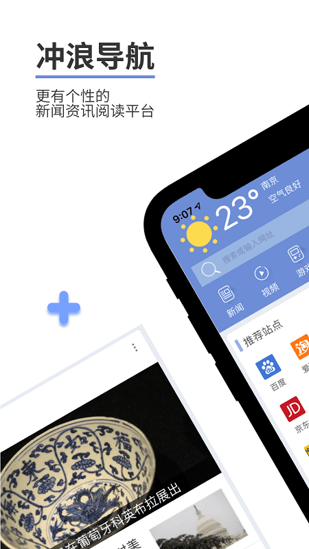 沖浪導(dǎo)航(更省流量)