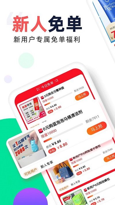 芝麻鯨選APP(購(gòu)物返利)