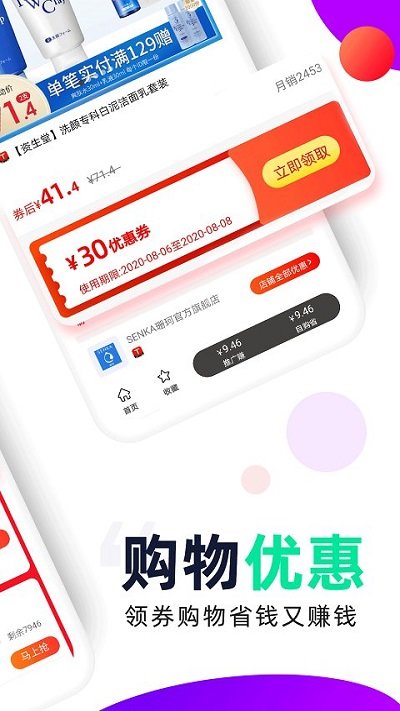 芝麻鯨選APP(購(gòu)物返利)