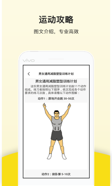 跑步計數(shù)器軟件 跑步計數(shù)器下載手機版