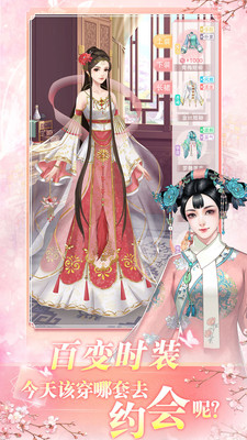 花之舞(古風(fēng)戀愛)