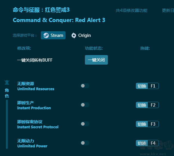 命令與征服：紅色警戒3四項(xiàng)修改器