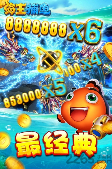 海王捕魚官方版