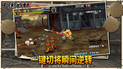 三國戰(zhàn)紀(jì)2群雄爭霸