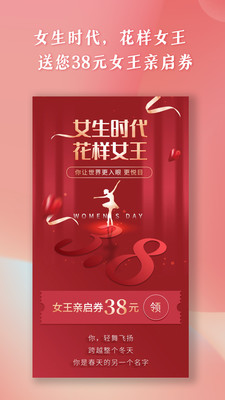 保利票務(wù)APP