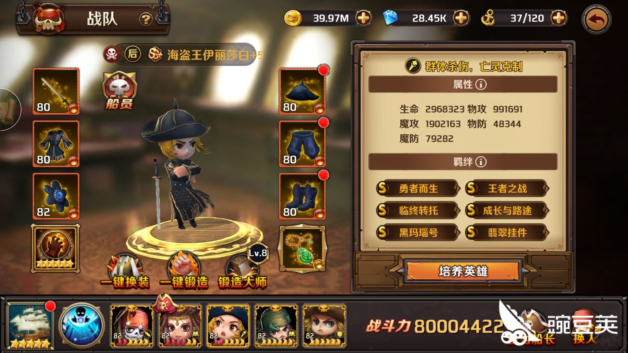 加勒比海盜:啟航