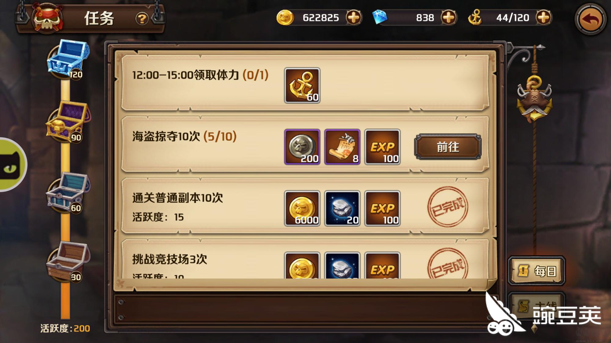 加勒比海盜:啟航