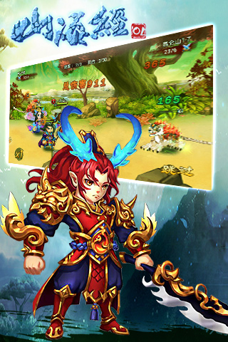 山海經(jīng)OL官方版