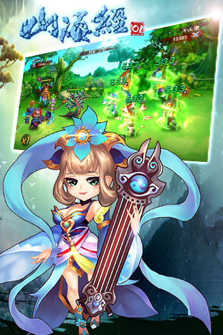 山海經(jīng)OL官方版