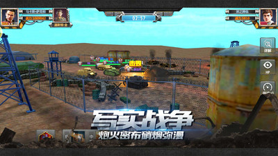 鐵甲風暴(二戰(zhàn)坦克大戰(zhàn))