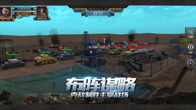 鐵甲風暴(二戰(zhàn)坦克大戰(zhàn))