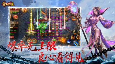 帝王榮耀變態(tài)版