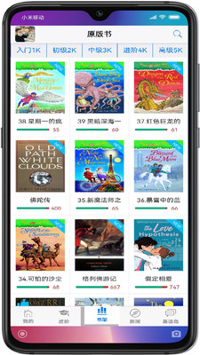 英語幫APP(英語學(xué)習(xí)輔導(dǎo))