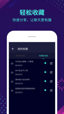 變聲寶寶APP(手機(jī)變聲器)