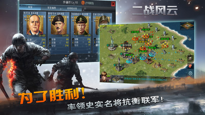 二戰(zhàn)風(fēng)云