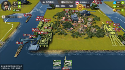 二戰(zhàn)風云2國際服