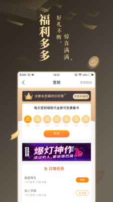免費(fèi)小說大全APP