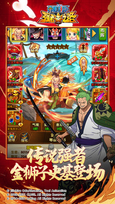 航海王強者之路