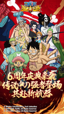 航海王強者之路