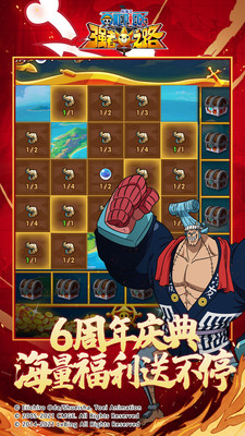 航海王強者之路