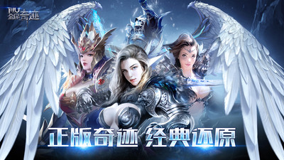 全民奇跡(奇跡MU)