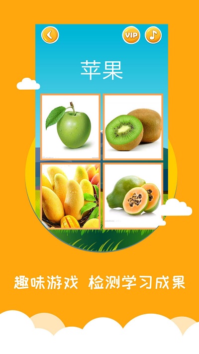 看圖識字軟件 看圖識字APP下載