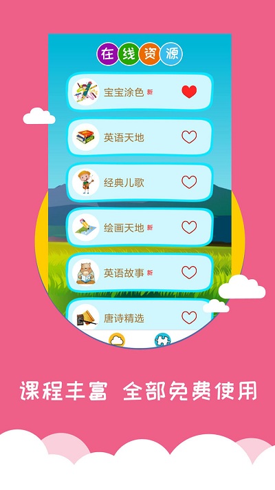 看圖識字APP
