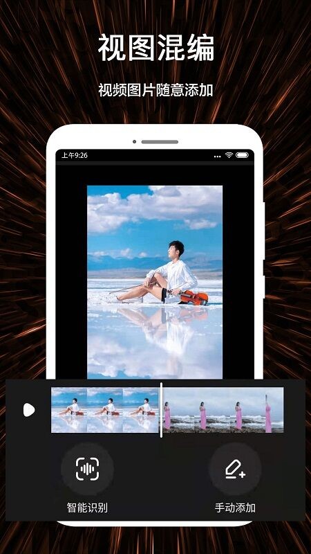 微視頻號(hào)制作APP